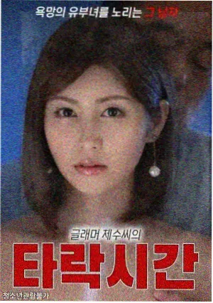 黄雀电视剧海报
